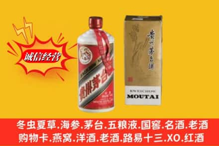 合肥庐江县求购回收80年代茅台酒