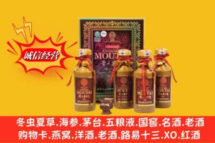 合肥庐江县回收50年茅台酒