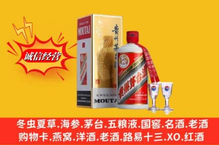 合肥庐江县回收茅台酒