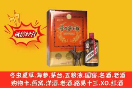 合肥庐江县回收贵州茅台酒